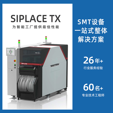 二手西門子貼片機 二手西門子貼片機
